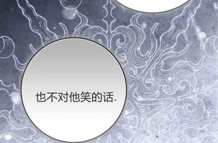 《成了恶魔的主人》第78话图212