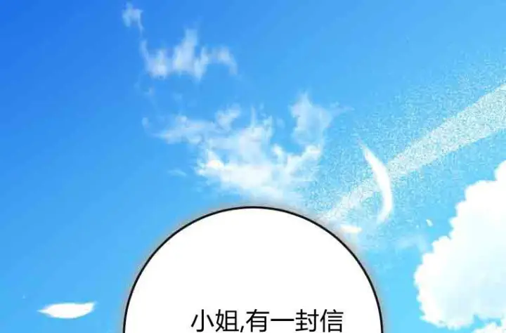 《成了恶魔的主人》第78话图222