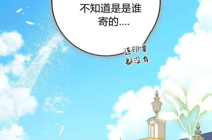 《成了恶魔的主人》第78话图223