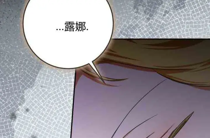 《成了恶魔的主人》第78话图30