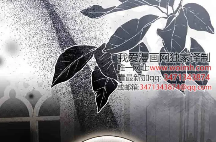 《成了恶魔的主人》第78话图33