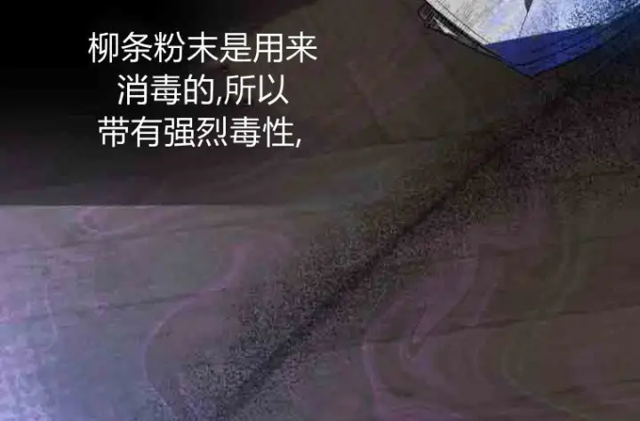 《成了恶魔的主人》第78话图37