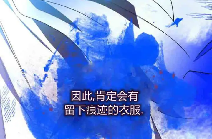 《成了恶魔的主人》第78话图40