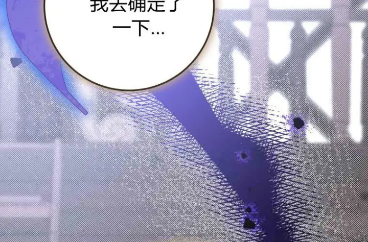 《成了恶魔的主人》第78话图44