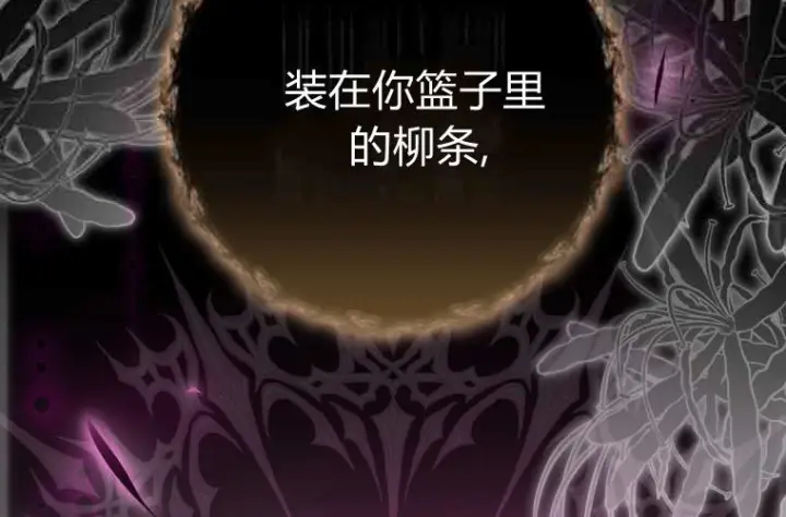 《成了恶魔的主人》第78话图5