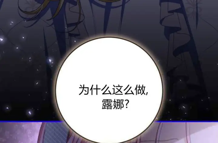 《成了恶魔的主人》第78话图51