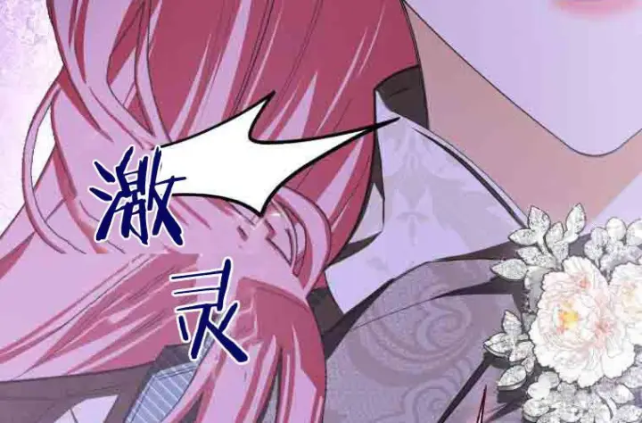 《成了恶魔的主人》第78话图53