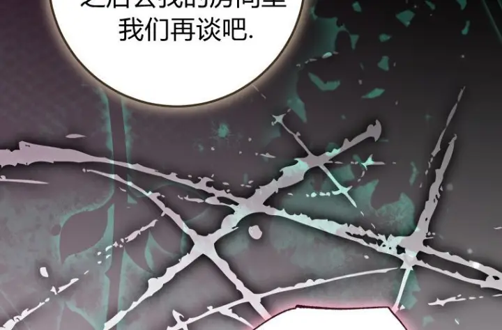 《成了恶魔的主人》第78话图56
