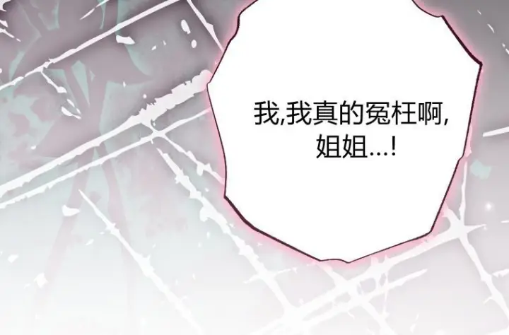 《成了恶魔的主人》第78话图57