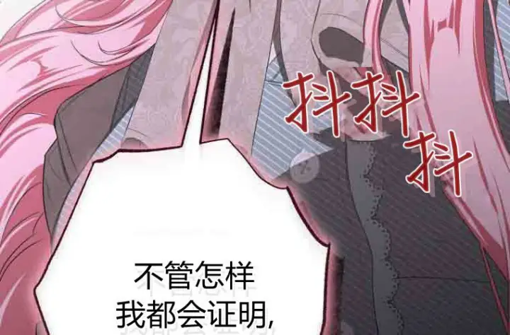 《成了恶魔的主人》第78话图60