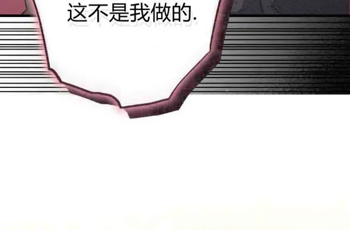《成了恶魔的主人》第78话图61