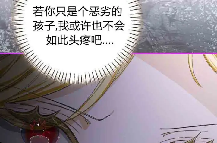 《成了恶魔的主人》第78话图67