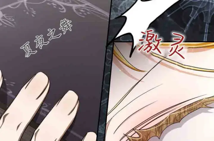 《成了恶魔的主人》第78话图86