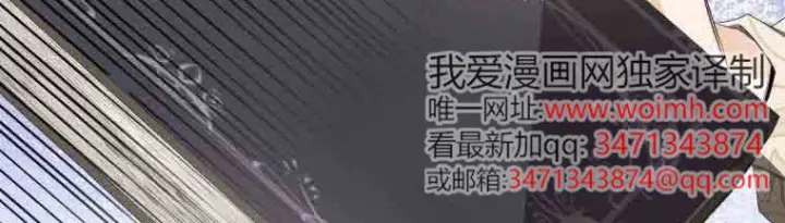 《成了恶魔的主人》第78话图91