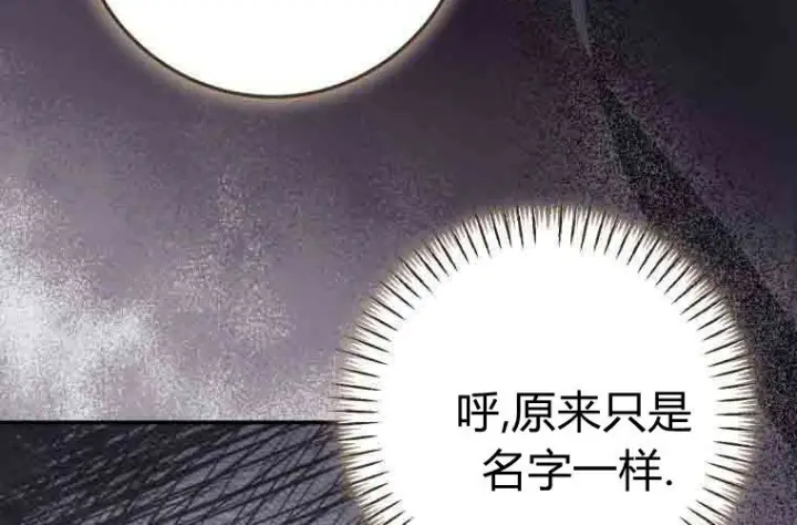 《成了恶魔的主人》第78话图93