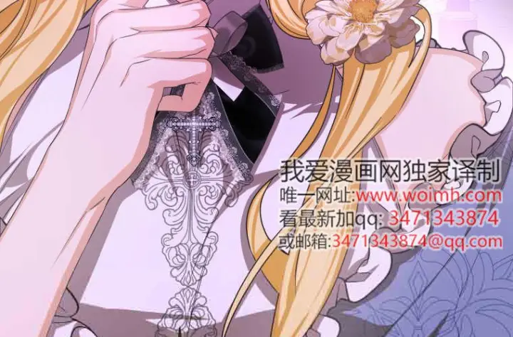 《成了恶魔的主人》第79话图109