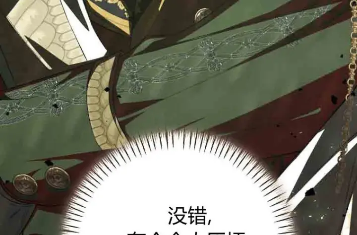 《成了恶魔的主人》第79话图126