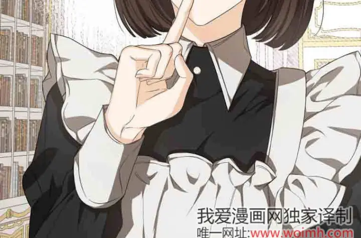 《成了恶魔的主人》第79话图13
