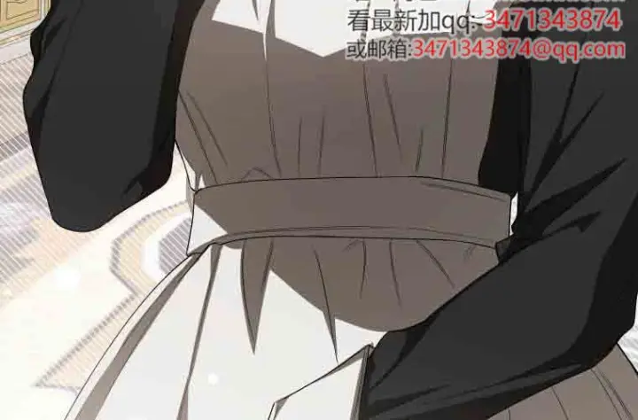 《成了恶魔的主人》第79话图14