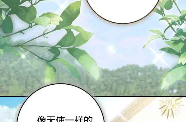《成了恶魔的主人》第79话图147