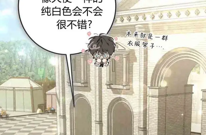 《成了恶魔的主人》第79话图148