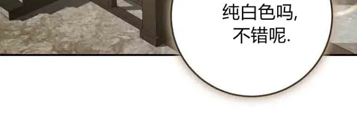 《成了恶魔的主人》第79话图150