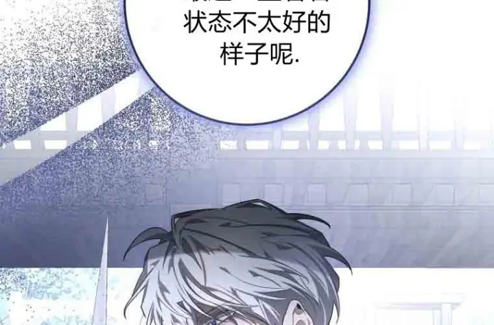 《成了恶魔的主人》第79话图158