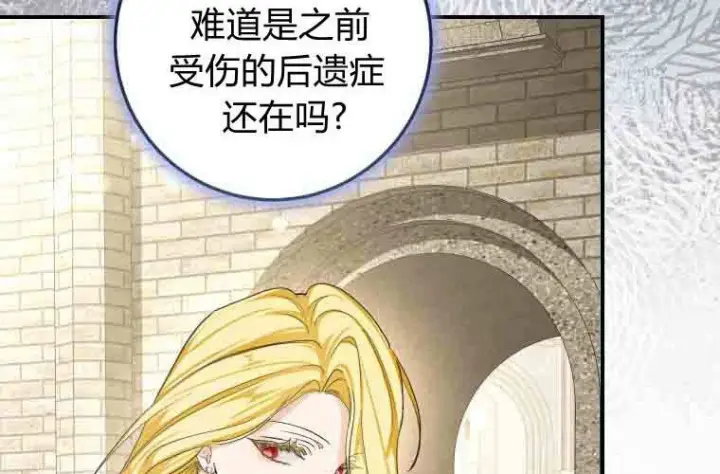 《成了恶魔的主人》第79话图162