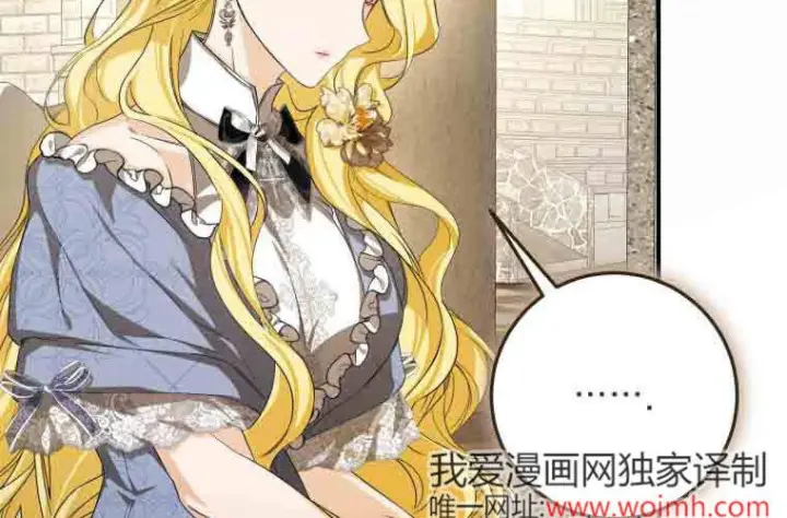 《成了恶魔的主人》第79话图163