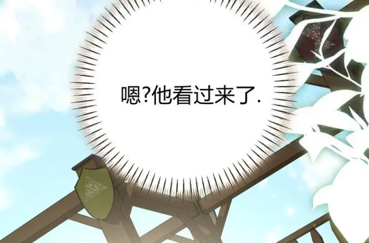《成了恶魔的主人》第79话图168