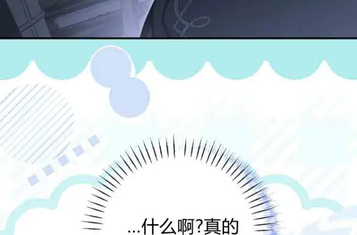 《成了恶魔的主人》第79话图174