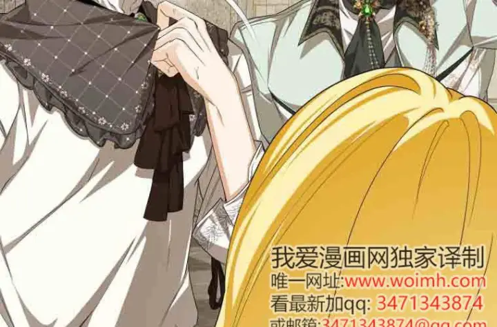 《成了恶魔的主人》第79话图180