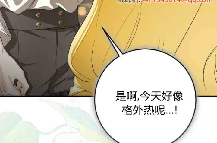 《成了恶魔的主人》第79话图181