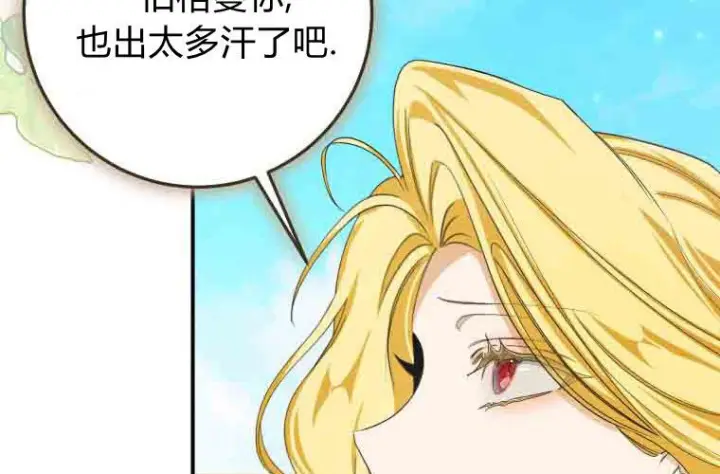 《成了恶魔的主人》第79话图183