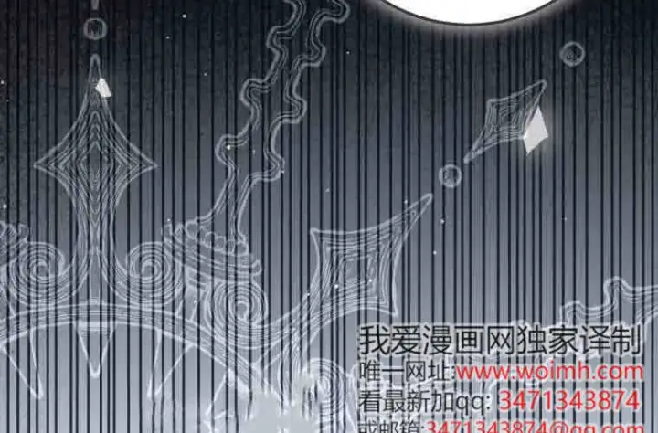 《成了恶魔的主人》第79话图191