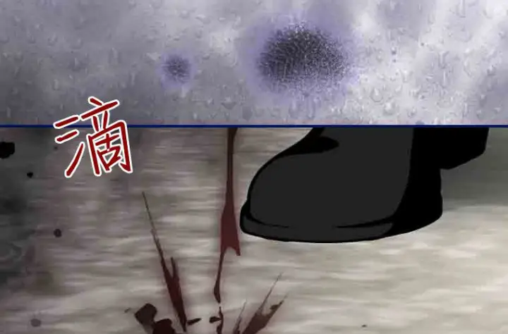 《成了恶魔的主人》第79话图199