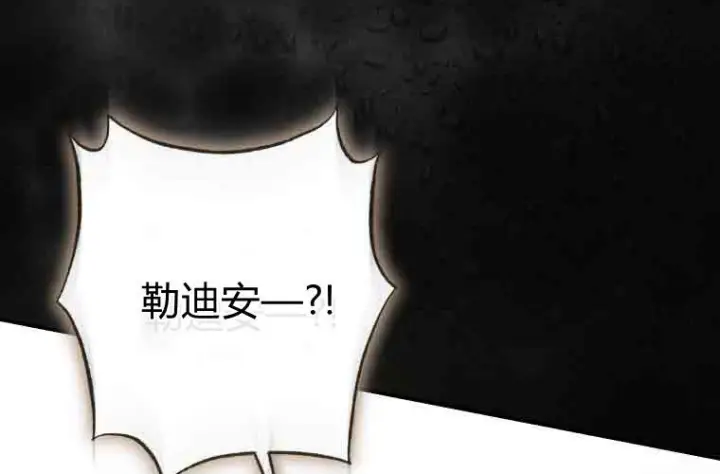 《成了恶魔的主人》第79话图201