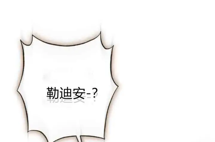 《成了恶魔的主人》第79话图216