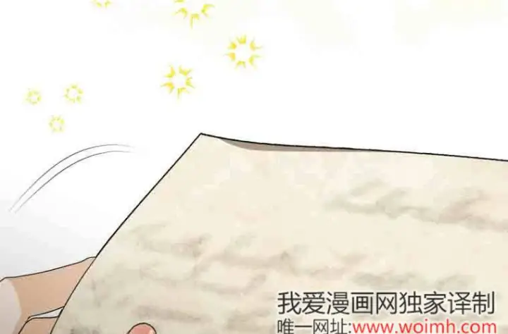 《成了恶魔的主人》第79话图24