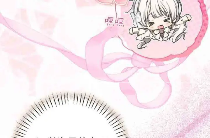 《成了恶魔的主人》第79话图30