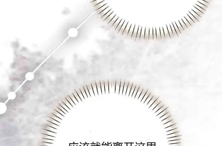 《成了恶魔的主人》第79话图37
