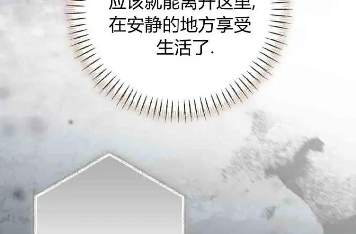 《成了恶魔的主人》第79话图38