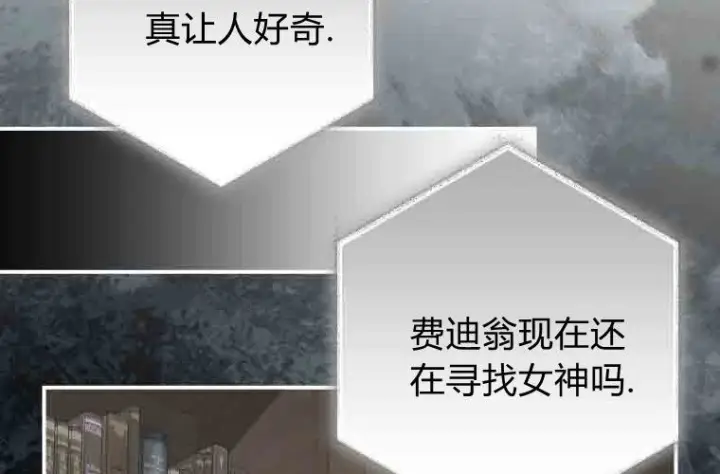 《成了恶魔的主人》第79话图39