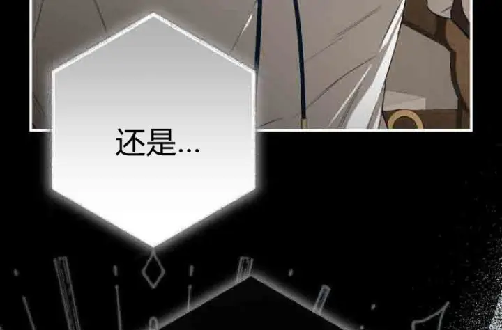 《成了恶魔的主人》第79话图42