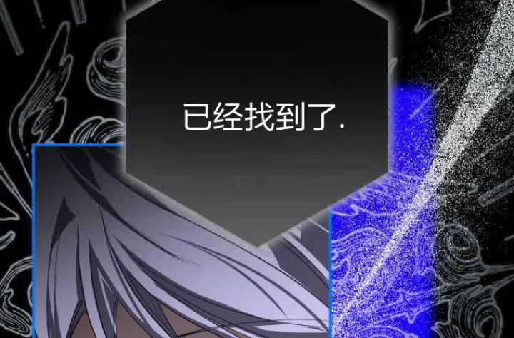 《成了恶魔的主人》第79话图43