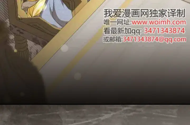 《成了恶魔的主人》第79话图50
