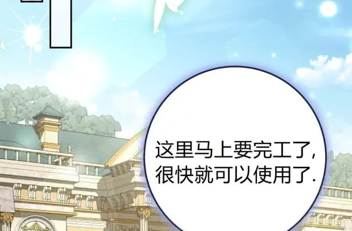 《成了恶魔的主人》第79话图58