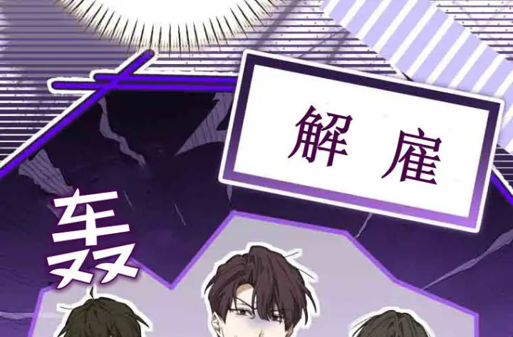 《成了恶魔的主人》第79话图76