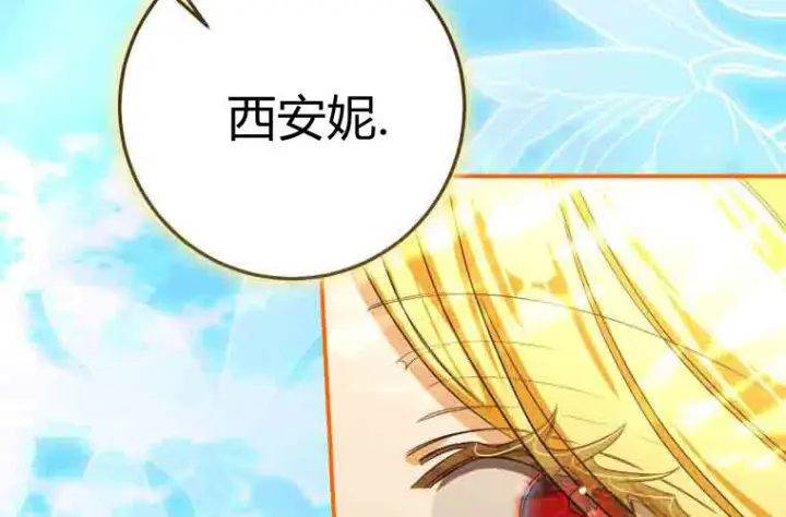 《成了恶魔的主人》第79话图88