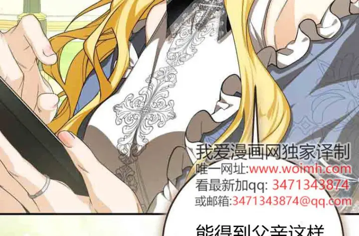 《成了恶魔的主人》第79话图97